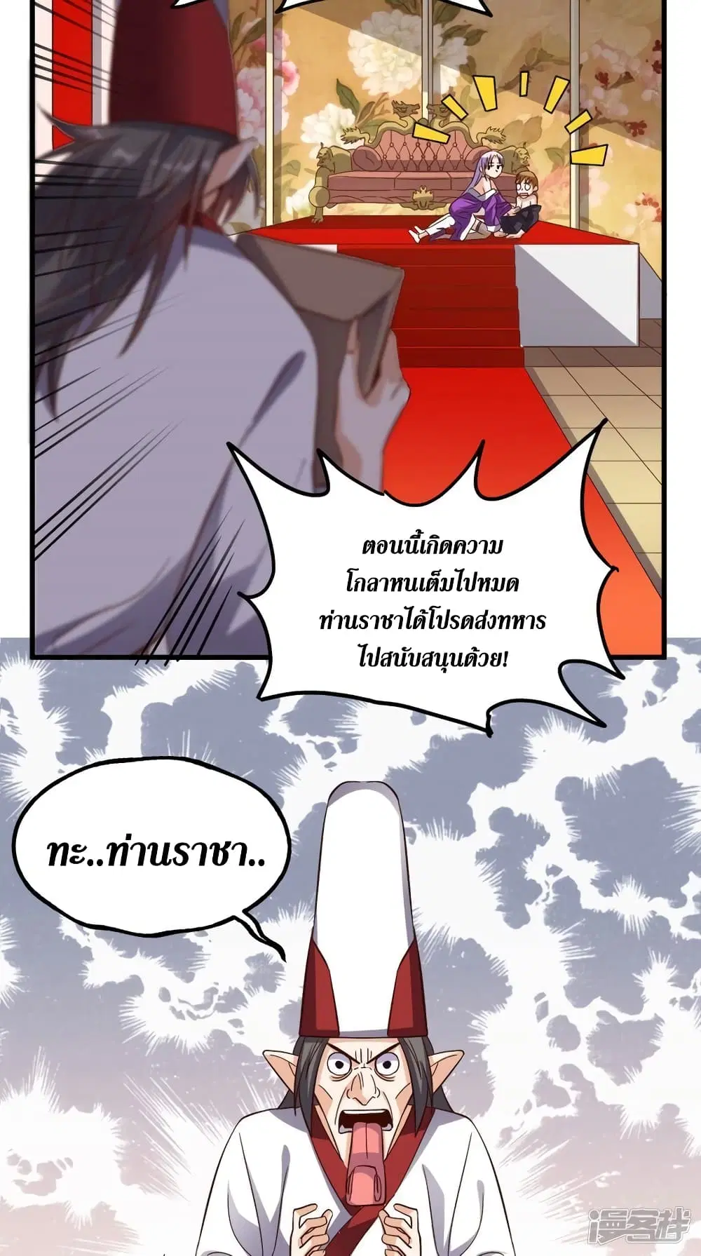 Super Wechat ตอนที่ 154 หน้า 15