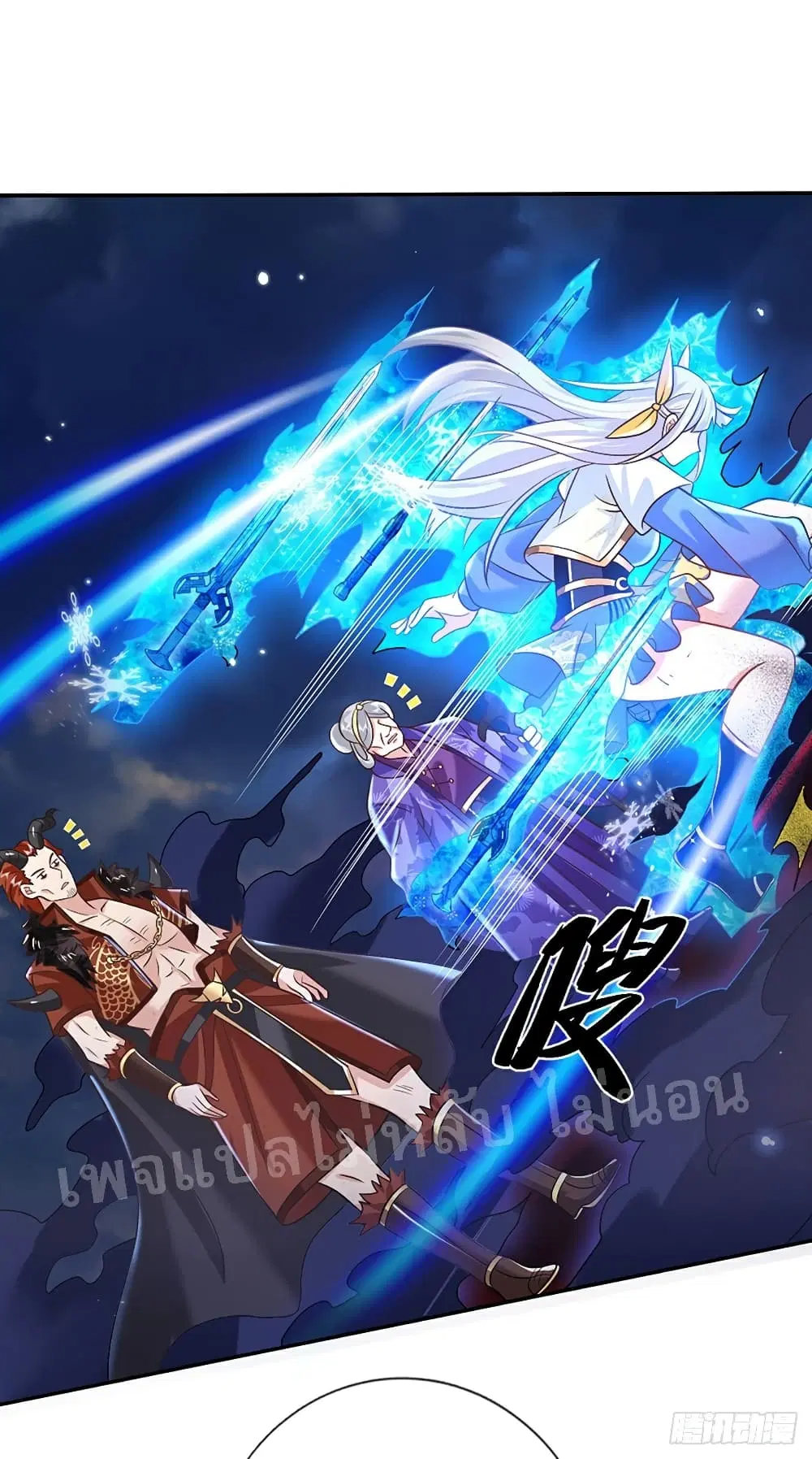Royal God of War, Rising Dragon ตอนที่ 70 หน้า 17