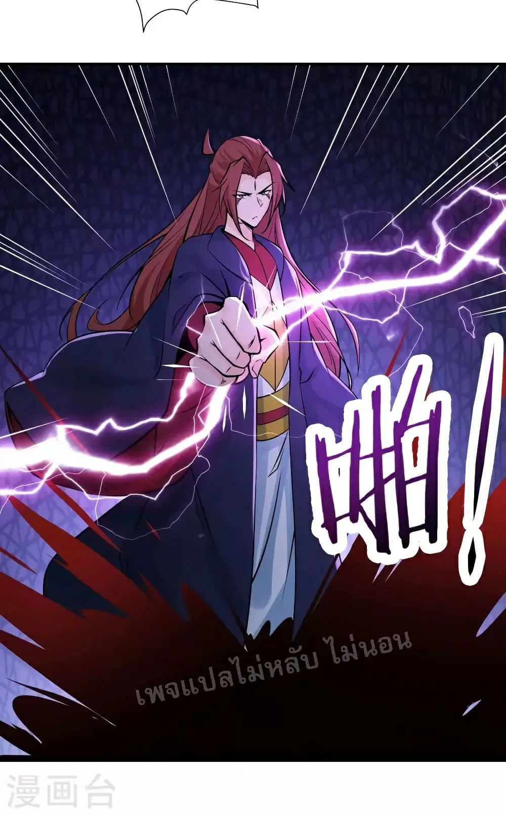 My Harem is All Female Students ตอนที่ 47 หน้า 17
