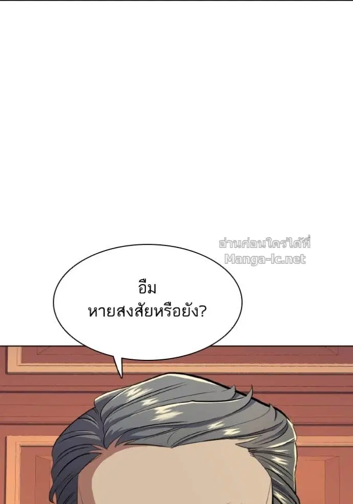 Reborn Rich ตอนที่ 13 หน้า 26