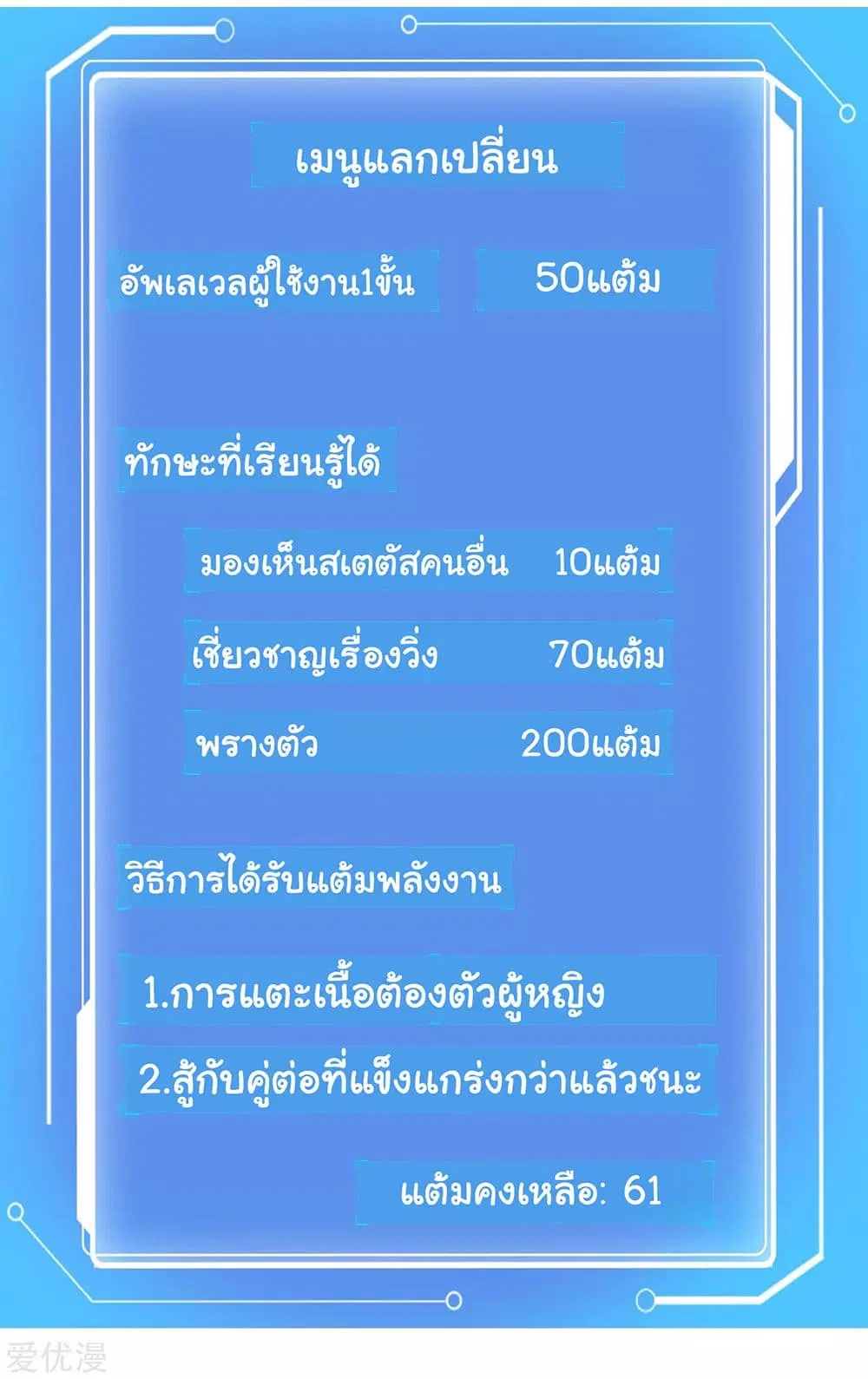 School Flower Master ตอนที่ 134 หน้า 4