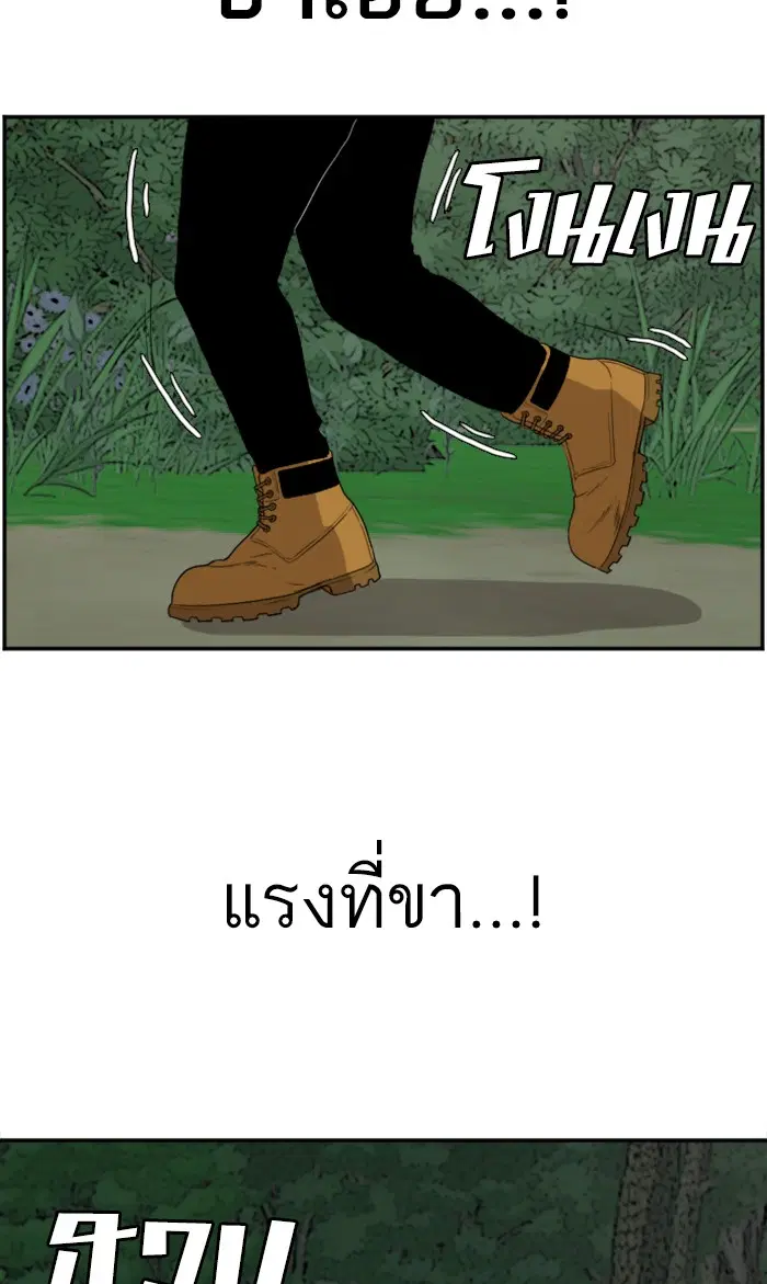 Bad Guy ตอนที่ 68 หน้า 72