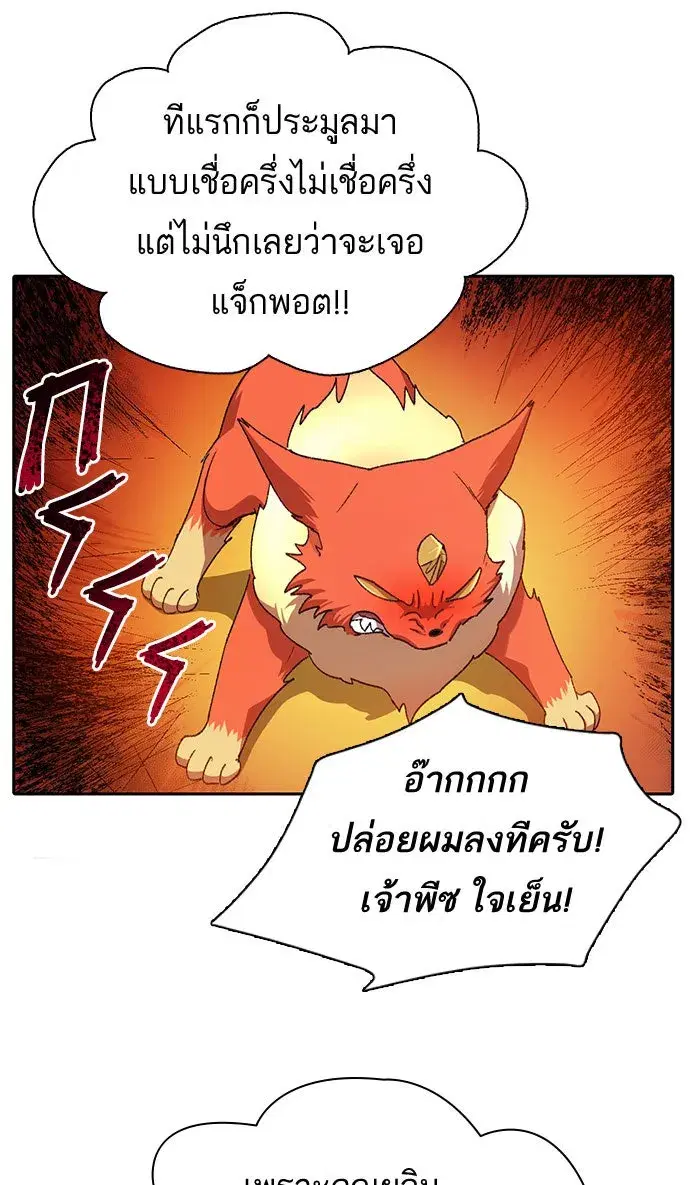 The S-Classes That I Raised (My S-Class Hunters) ตอนที่ 31 หน้า 47