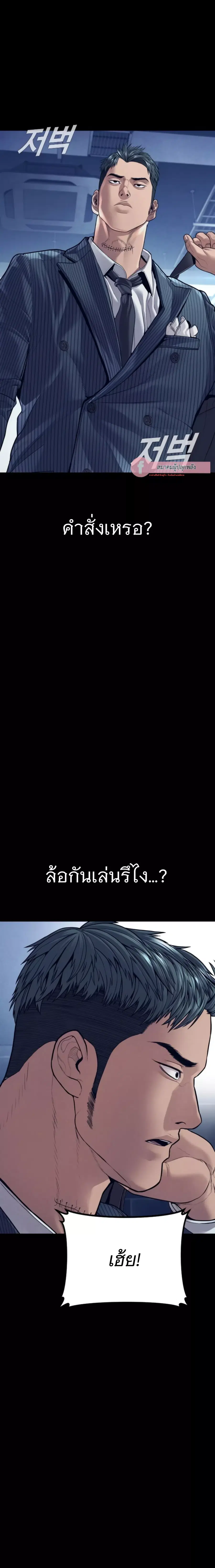 Manager Kim ตอนที่ 153 หน้า 25