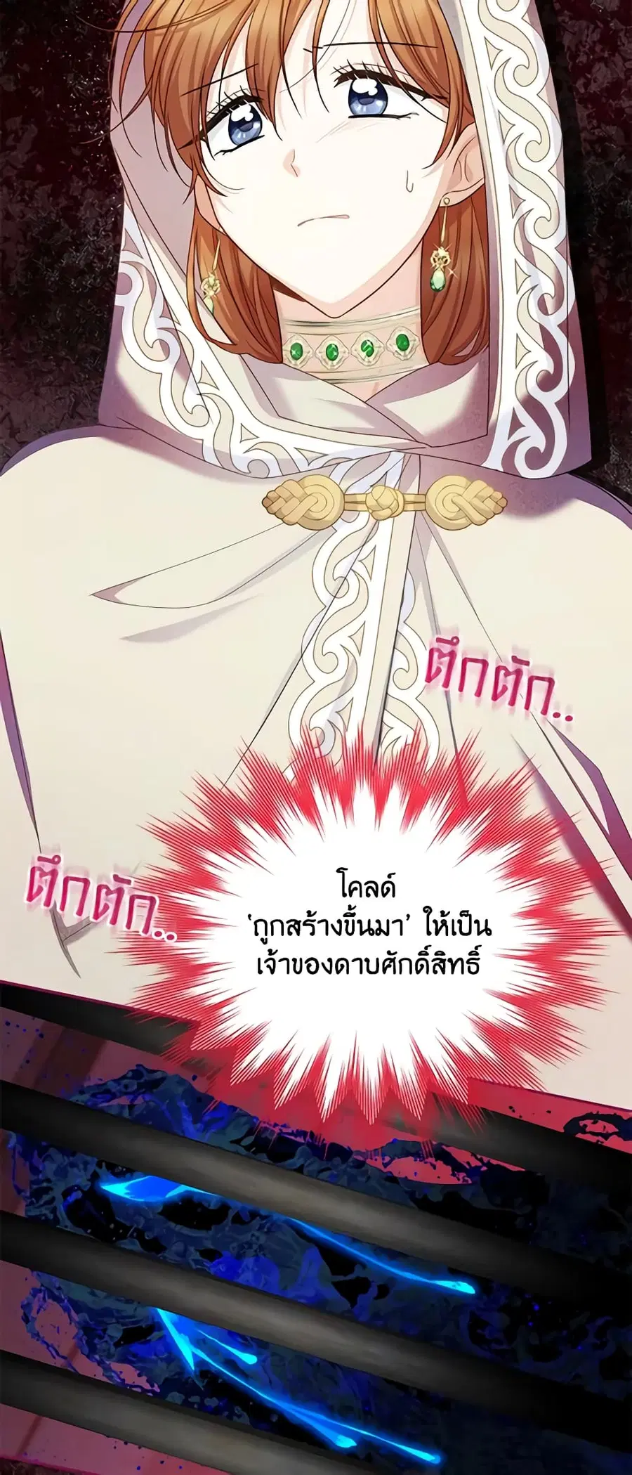 The Soulless Duchess ตอนที่ 132 หน้า 30