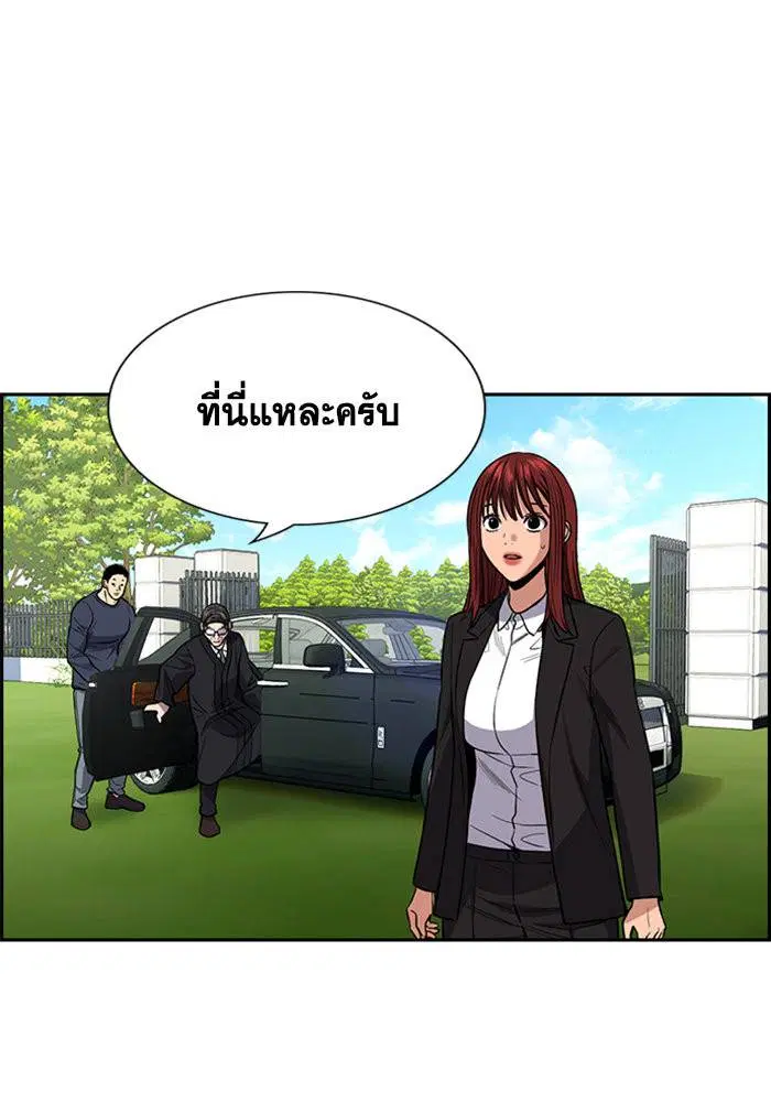 True Education ตอนที่ 104 หน้า 54