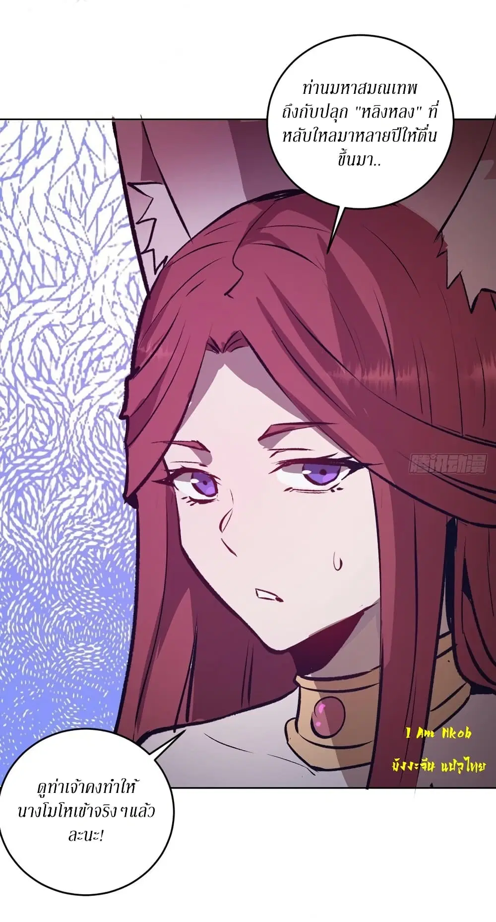 King Star Emperor ตอนที่ 154 หน้า 27