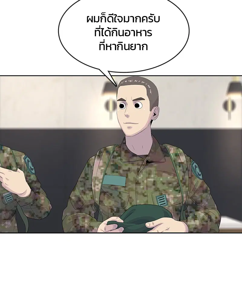 Kitchen Soldier ตอนที่ 163 หน้า 39