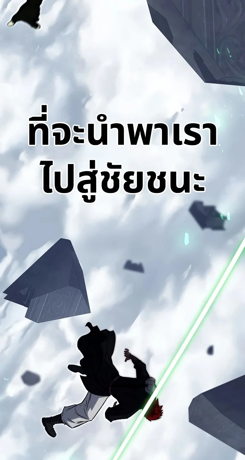 The Hero Returns ตอนที่ 149 หน้า 114