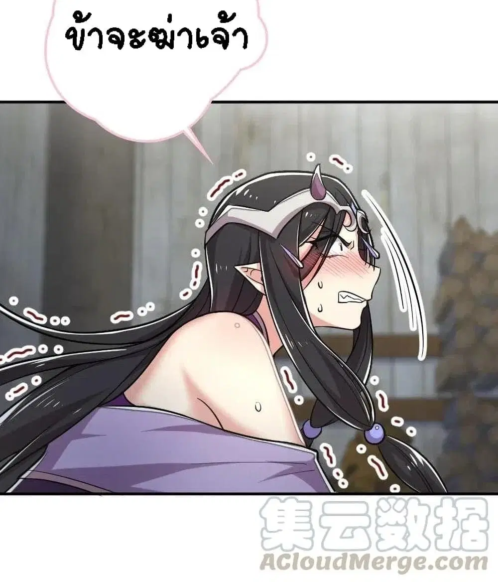 The Martial Emperor’s Life After Seclusion ตอนที่ 30 หน้า 6