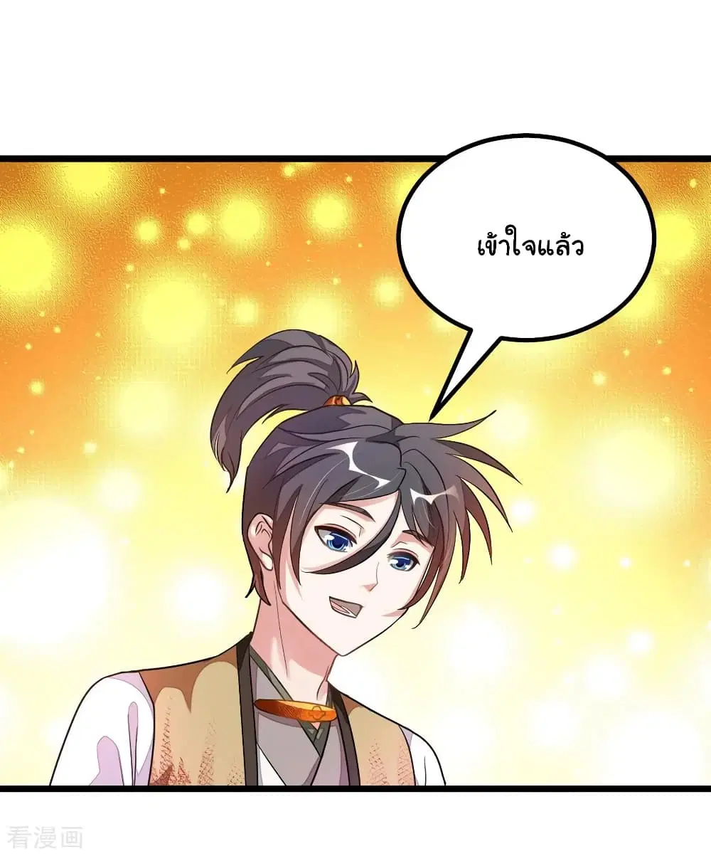Nine Sun God King ตอนที่ 166 หน้า 10