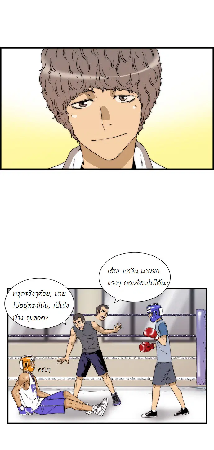 Green Boy ตอนที่ 32 หน้า 23