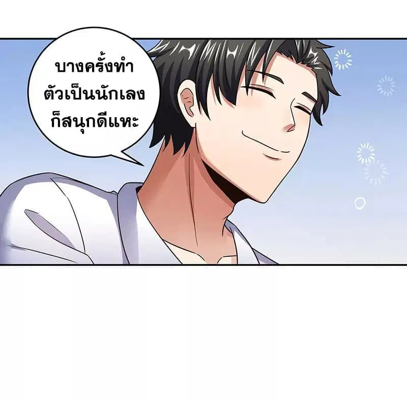The Super Doctor From 2089 ตอนที่ 59 หน้า 19