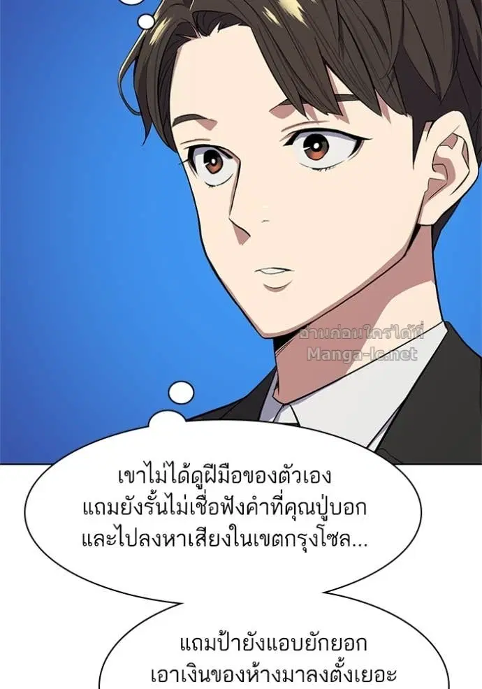 Reborn Rich ตอนที่ 16 หน้า 68