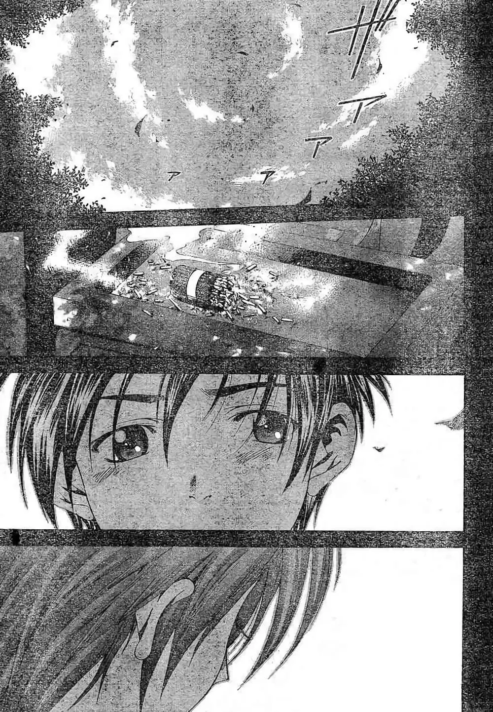 Suzuka ตอนที่ 72 หน้า 5