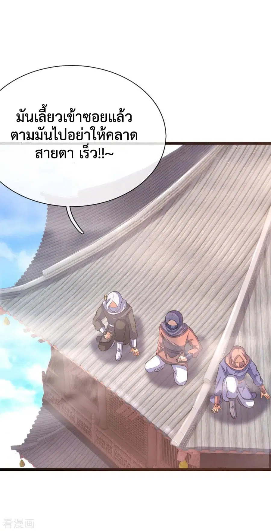 Shenwu Tianzun ตอนที่ 29 หน้า 4