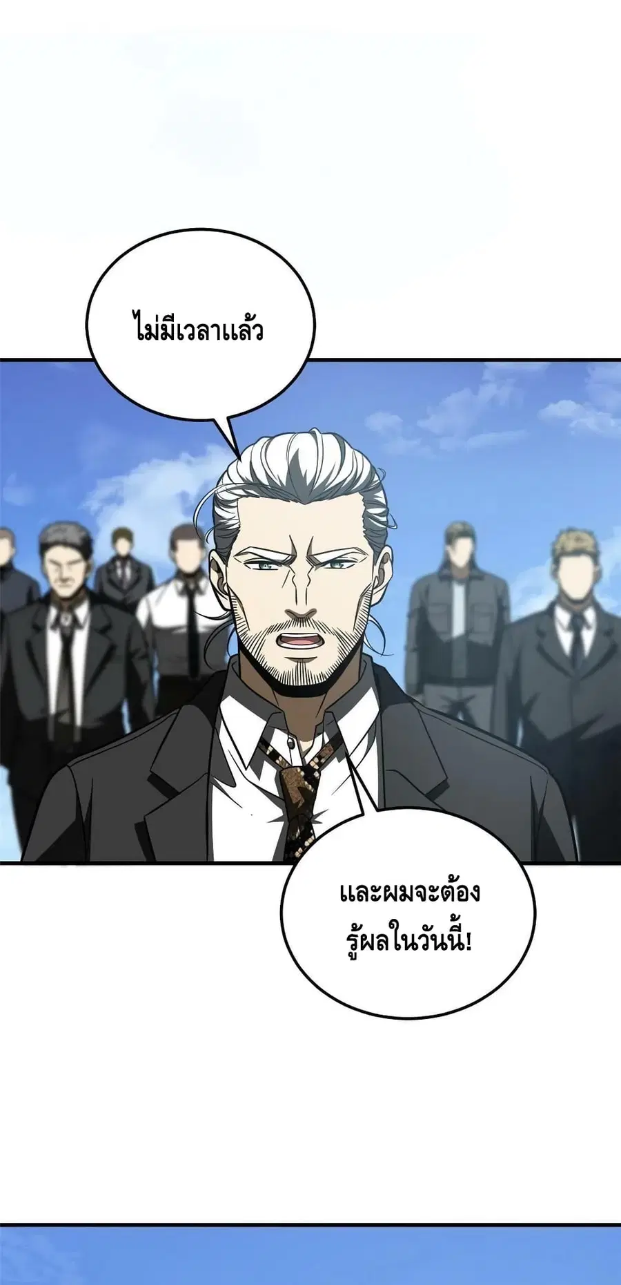 Global Martial Arts ตอนที่ 182 หน้า 40