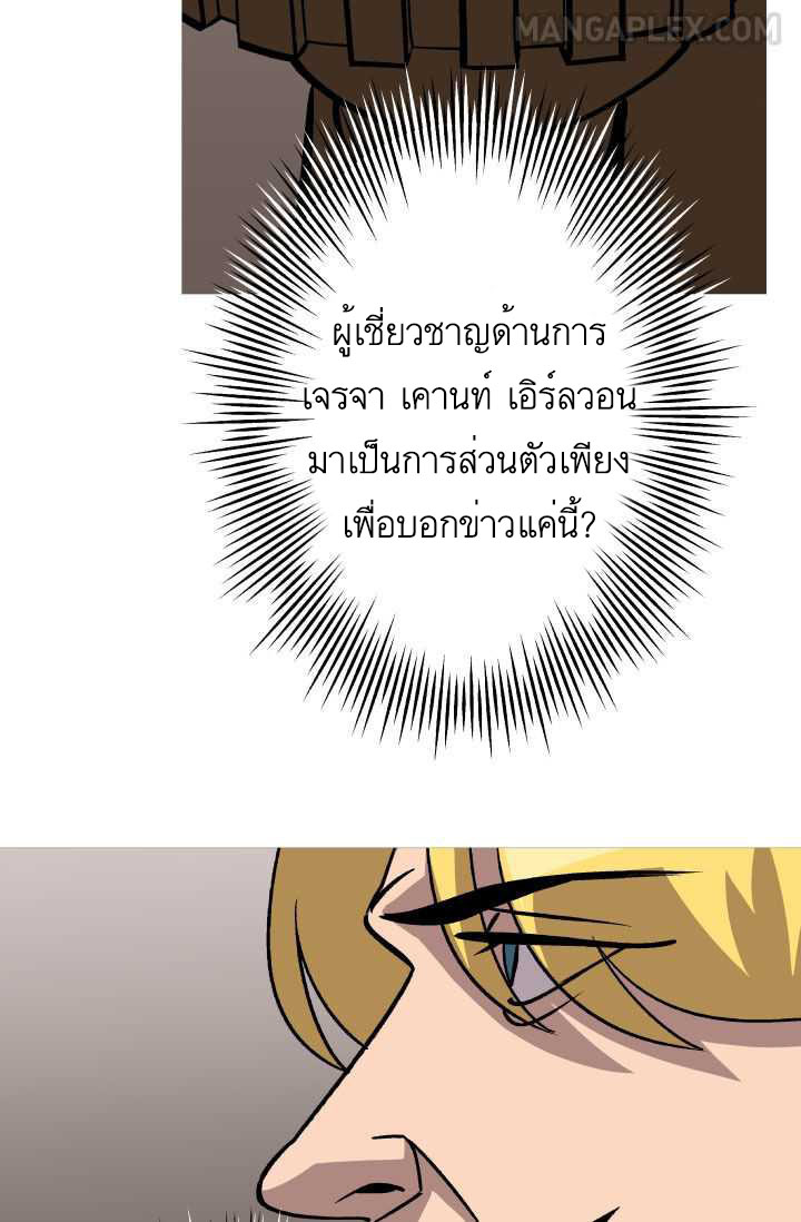 The Story of a Low-Rank จากเบี้ยสู่ราชัน ตอนที่ 51 หน้า 42