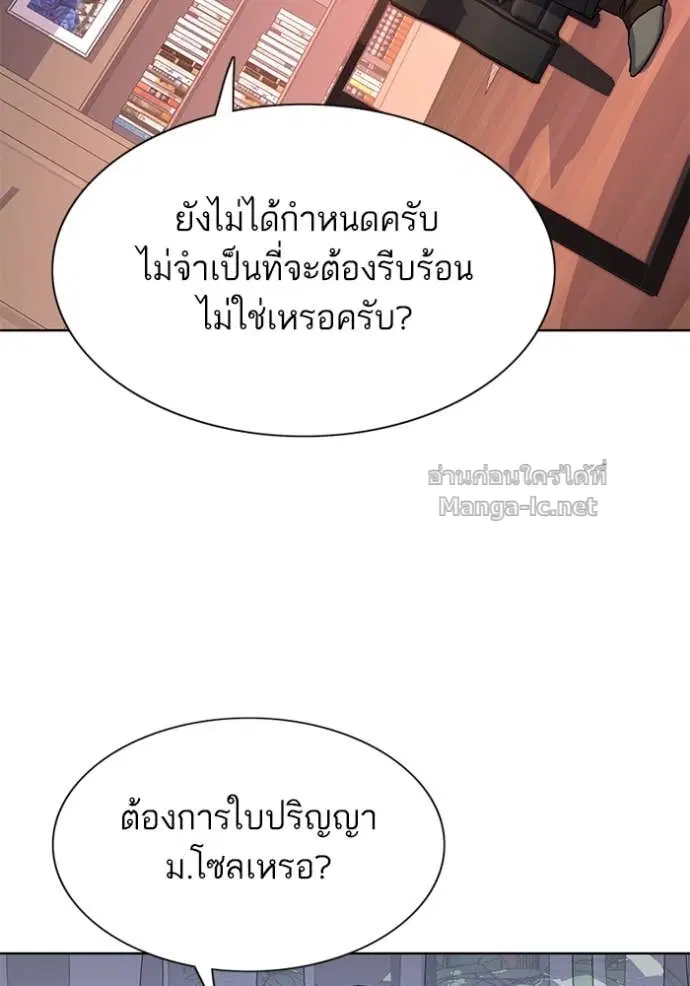 Reborn Rich ตอนที่ 117 หน้า 126
