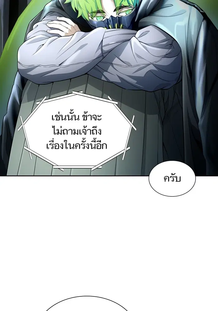 Tower of God ตอนที่ 554 หน้า 133