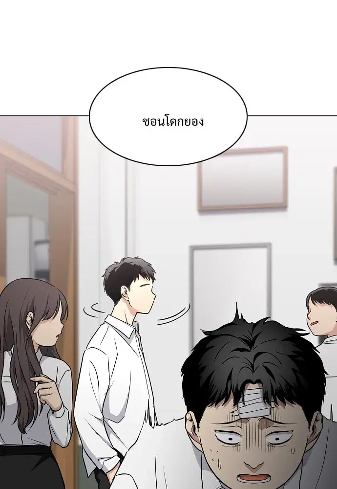 JAKDU ตอนที่ 38 หน้า 88