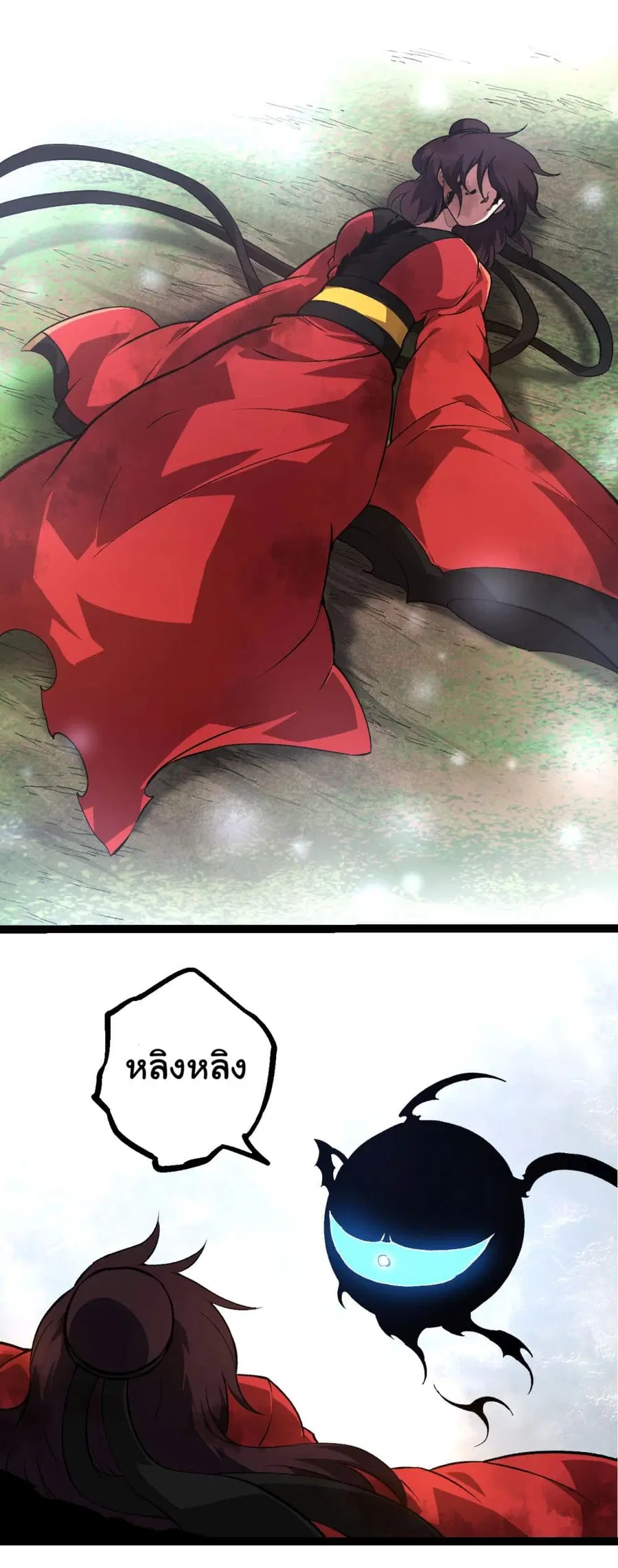 Evolution from the Big Tree ตอนที่ 227 หน้า 15