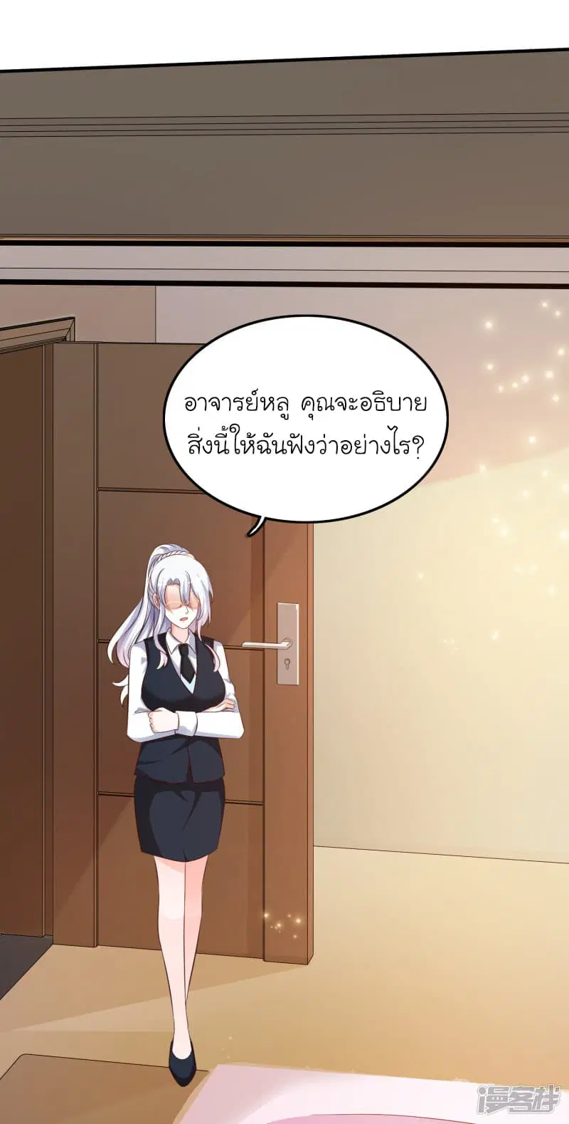 The Strongest Peach Blossom ตอนที่ 36 หน้า 36