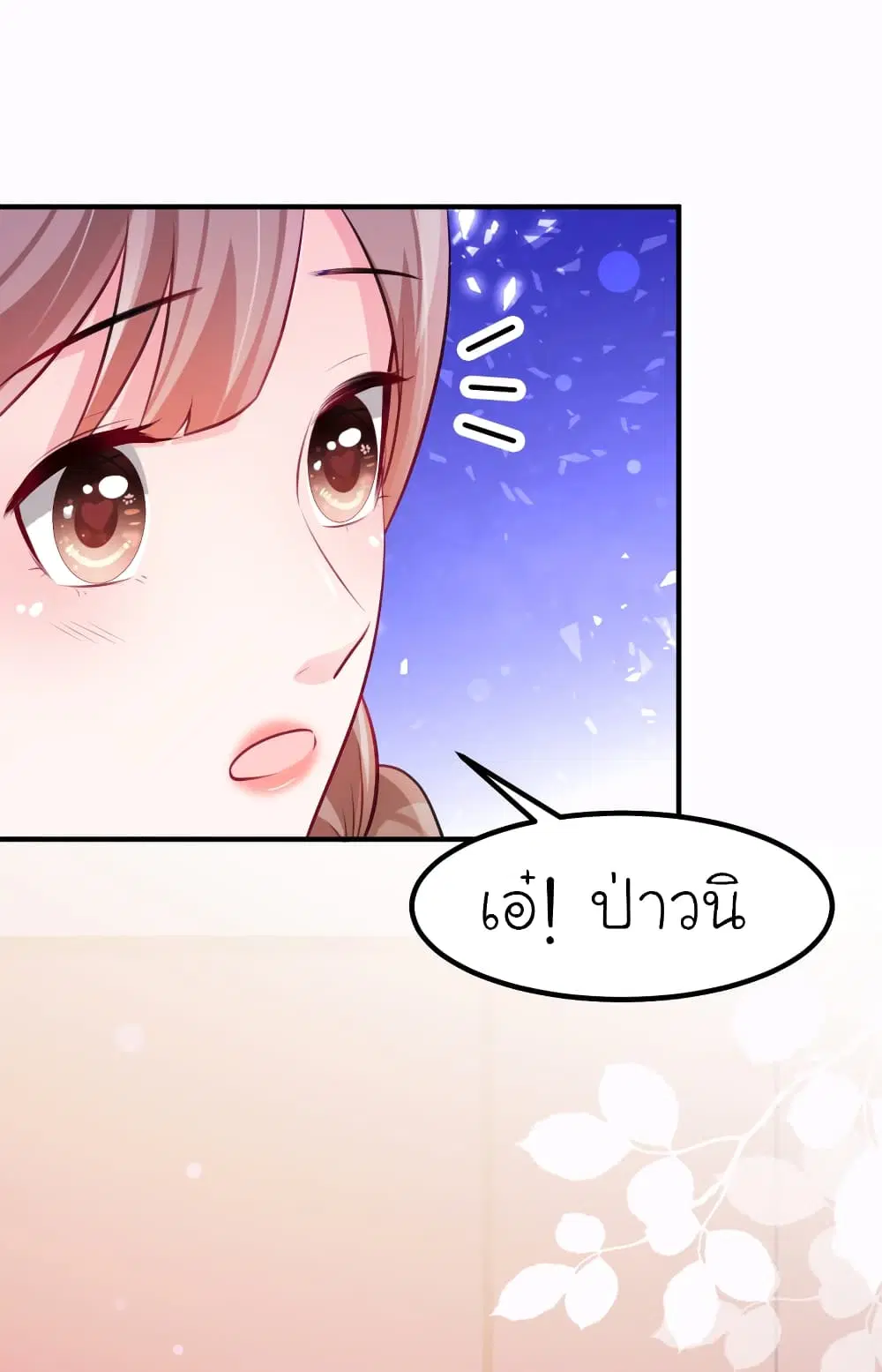 The Strongest Peach Blossom ตอนที่ 93 หน้า 25