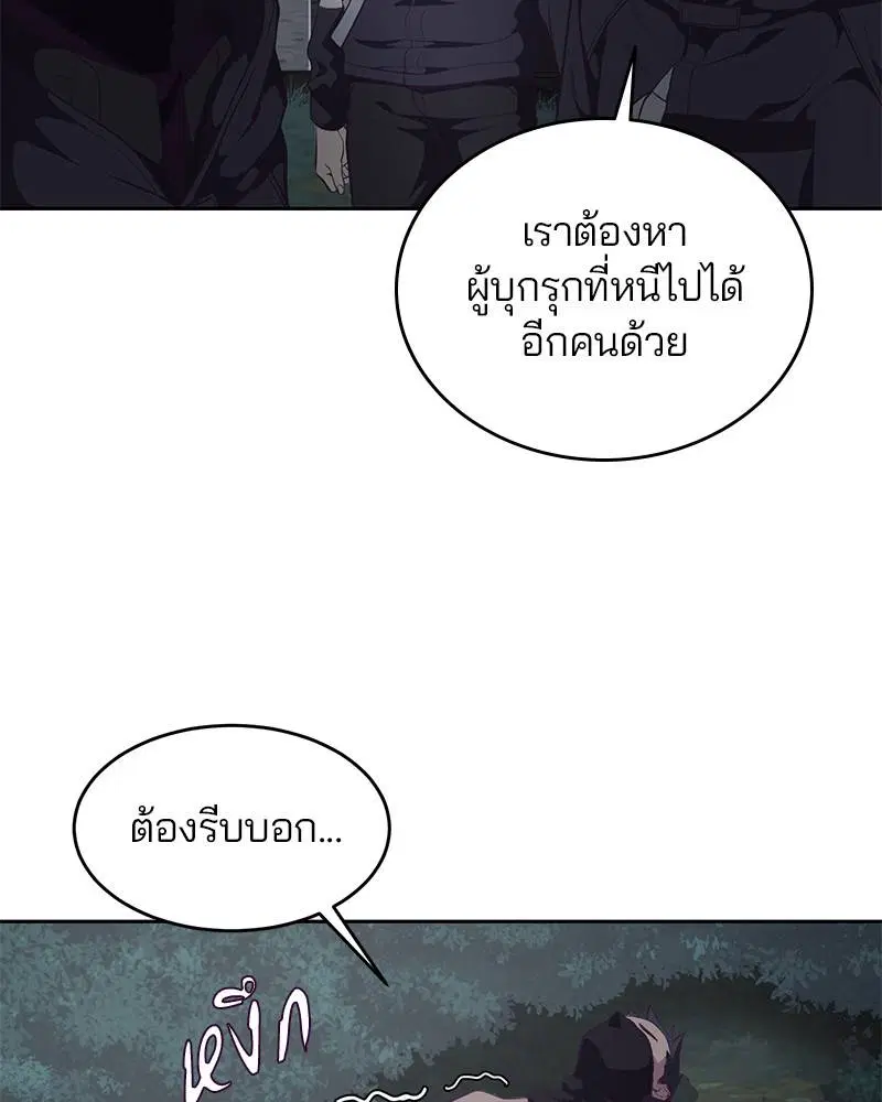 The Boy of Death ตอนที่ 86 หน้า 58