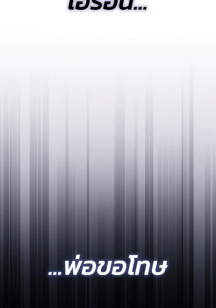 The Lazy Lord Masters the Sword ตอนที่ 125 หน้า 179