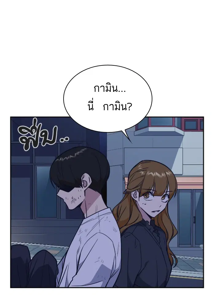 Study Group ตอนที่ 94 หน้า 73