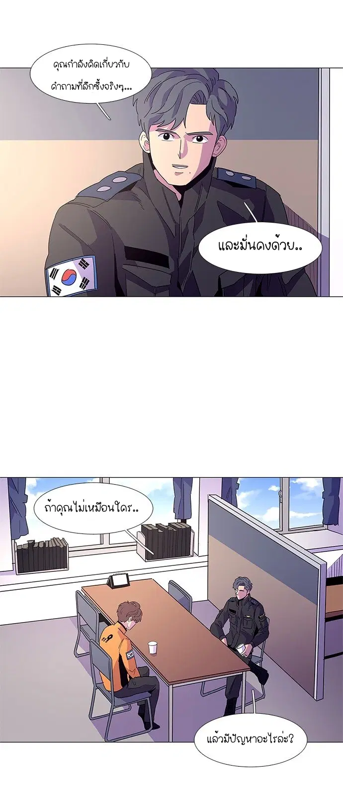 1 Second – วินาทีชี้ชะตา ตอนที่ 16 หน้า 30