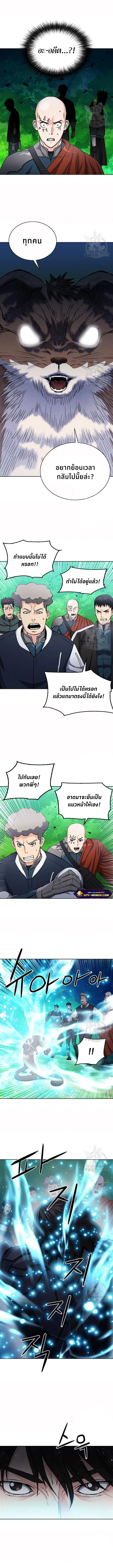 Seoul Station Druid ตอนที่ 75 หน้า 12