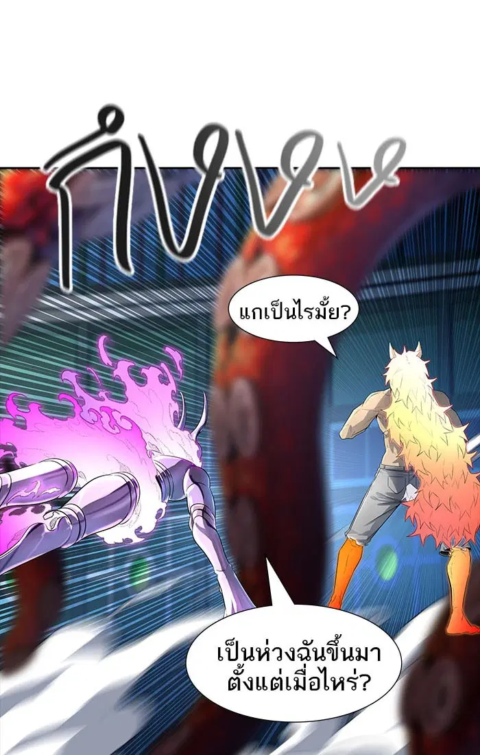 Tower of God ตอนที่ 538 หน้า 74