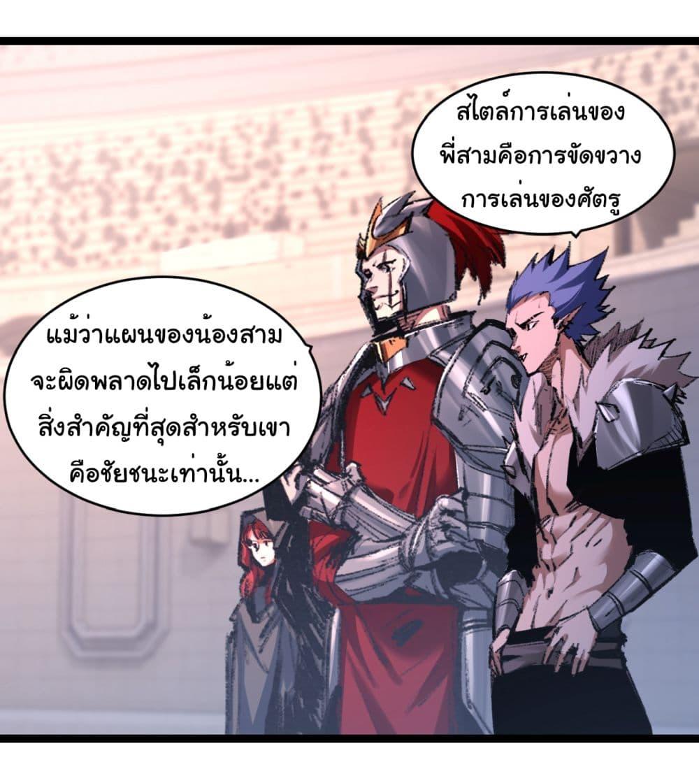 Moon Slayer (I’m The Boss in Magic Moon) ตอนที่ 49 หน้า 19