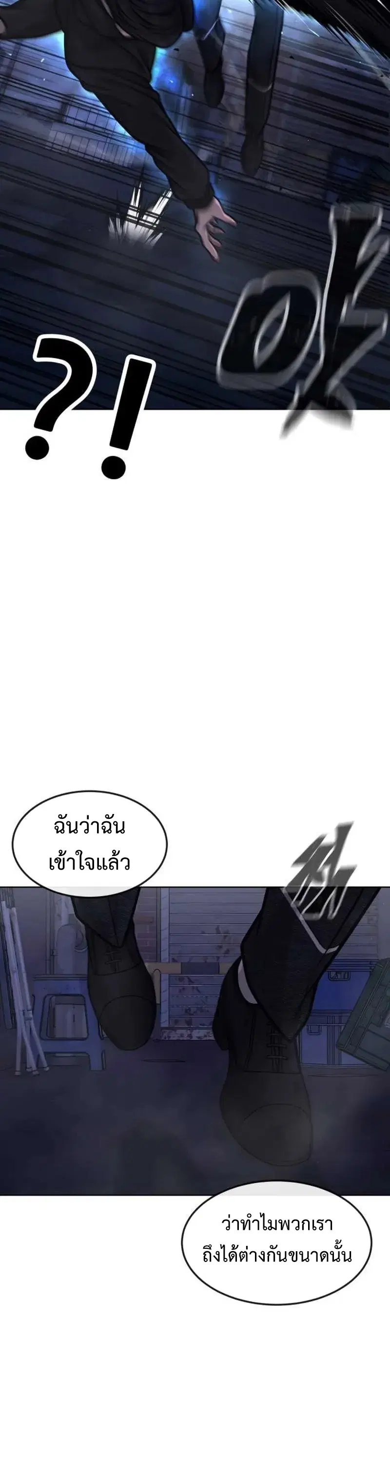 Quest Supremacy ตอนที่ 135 หน้า 35