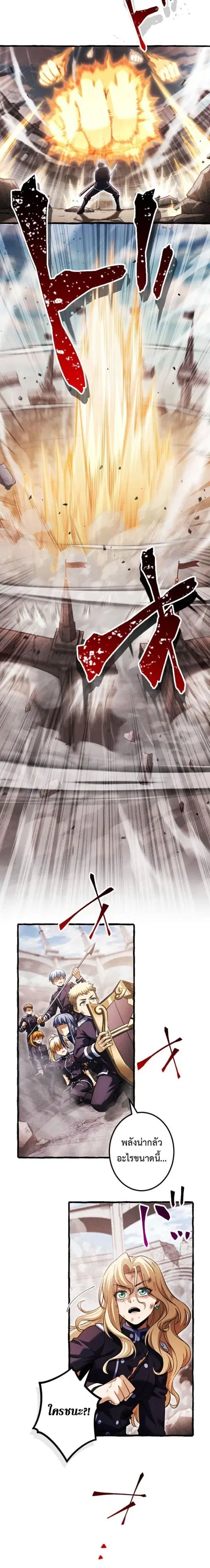 Return of the First Patriarch: The Strongest Reincarnates into His Descendant 1000 Years Later การกลับมาของบรรพชนรุ่นแรก: จอมยุทธ์ผู้แข็งแกร่งที่สุดกลับชาติมาเกิดเป็นทายาทในอีกพันปีต่อมา ตอนที่ 27 หน้า 14
