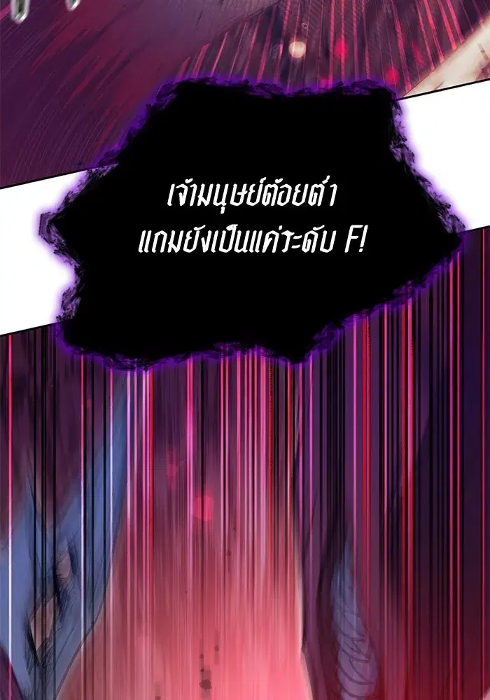 The S-Classes That I Raised (My S-Class Hunters) ตอนที่ 93 หน้า 71