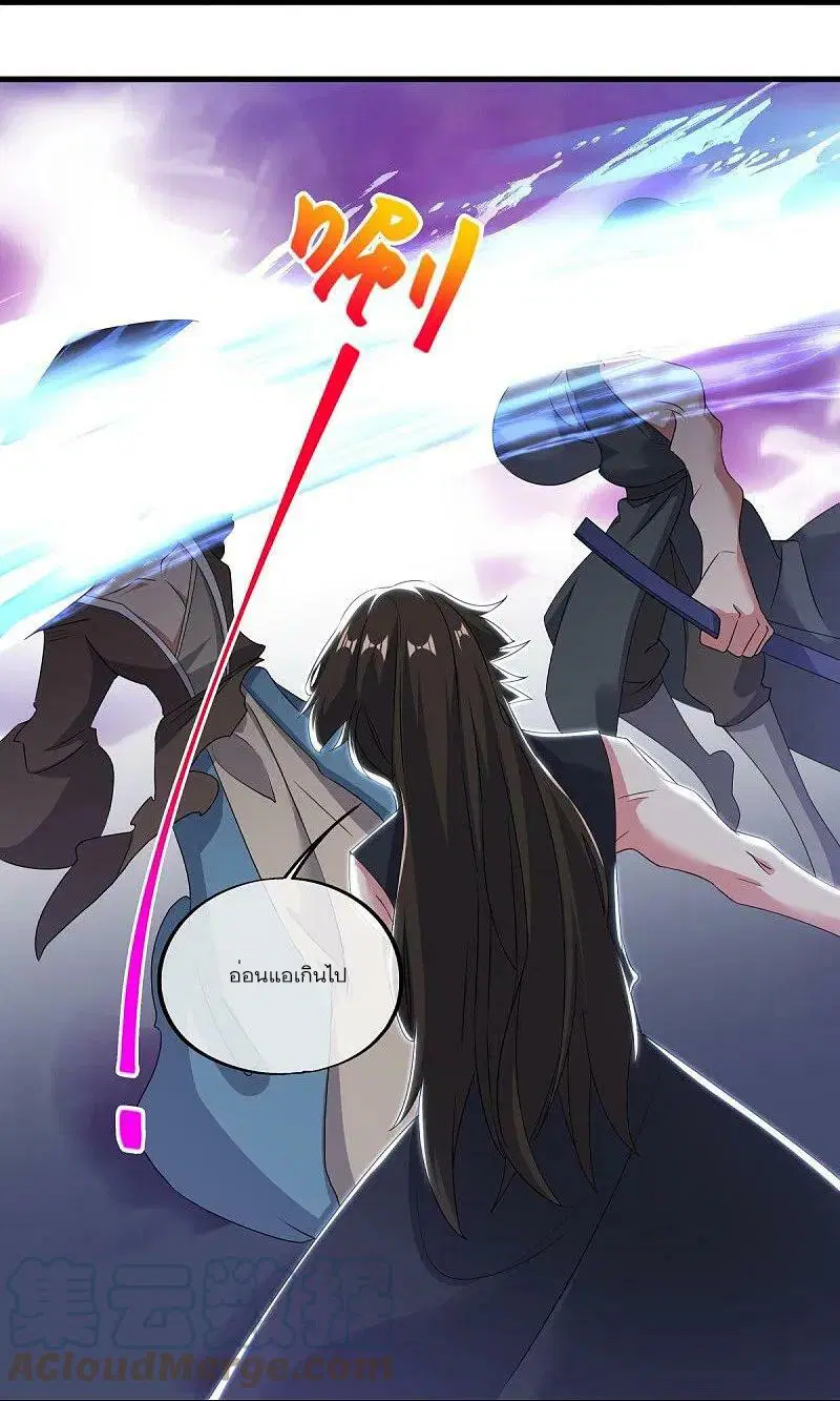 Peerless Battle Spirit ตอนที่ 540 หน้า 30