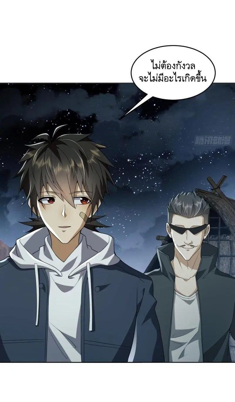 The First Order ตอนที่ 168 หน้า 17