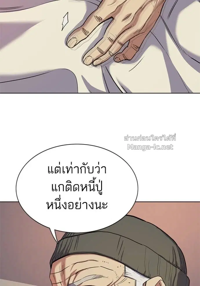 Reborn Rich ตอนที่ 82 หน้า 48