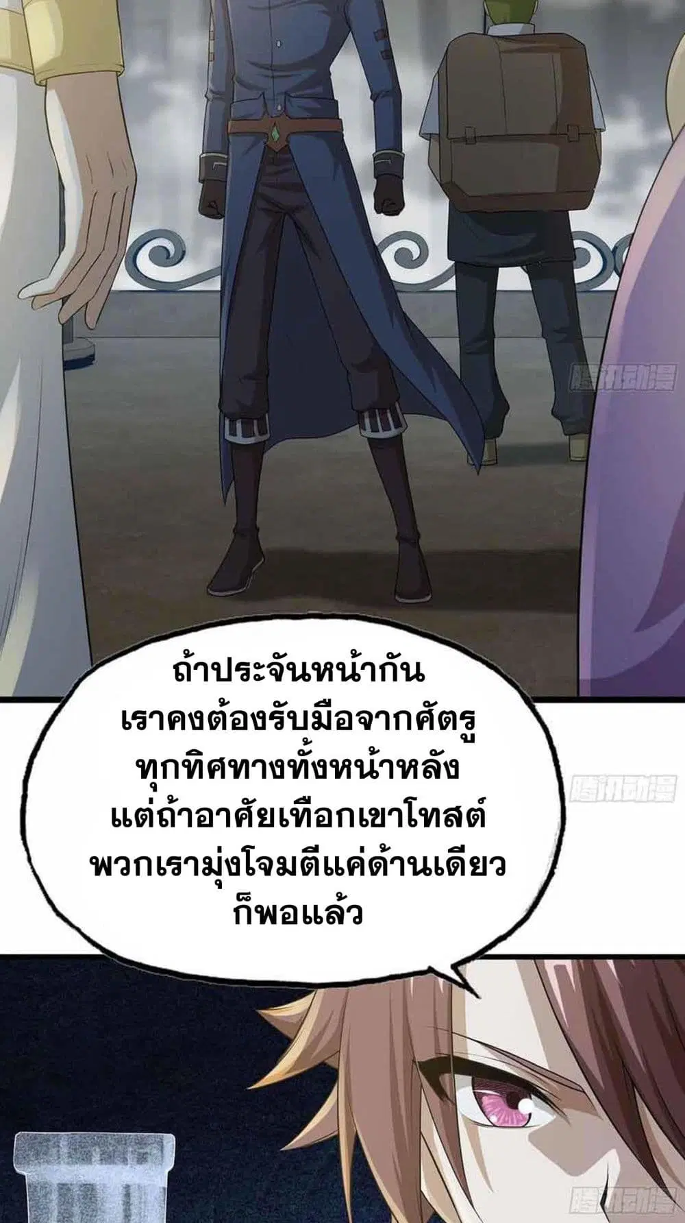 My Wife is a Demon Queen ตอนที่ 242 หน้า 13