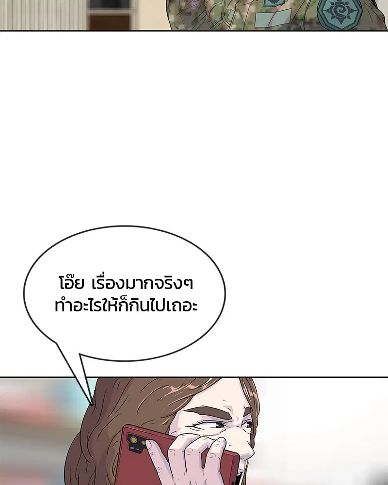 Kitchen Soldier ตอนที่ 87 หน้า 48