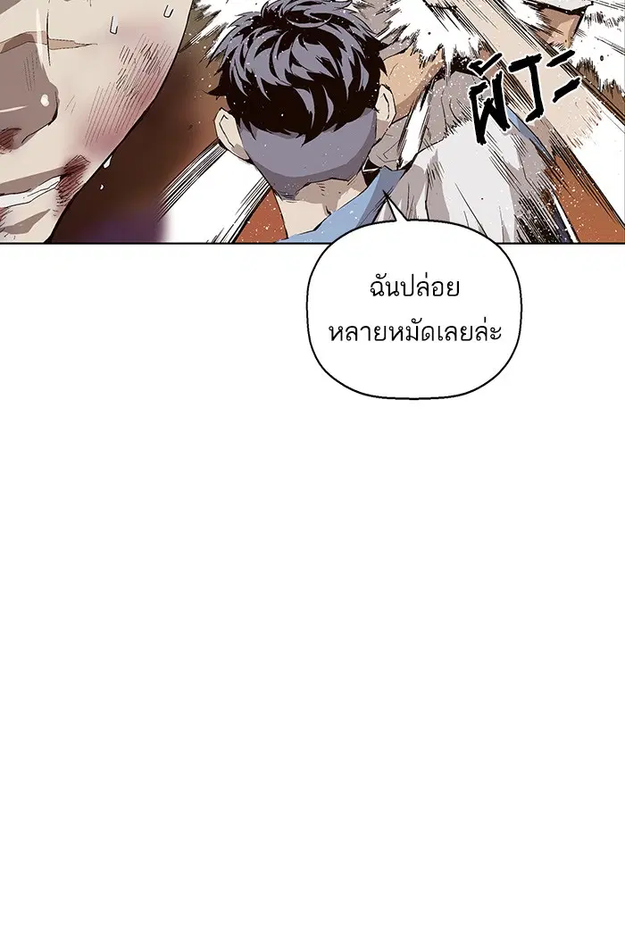 Weak Hero ตอนที่ 148 หน้า 74