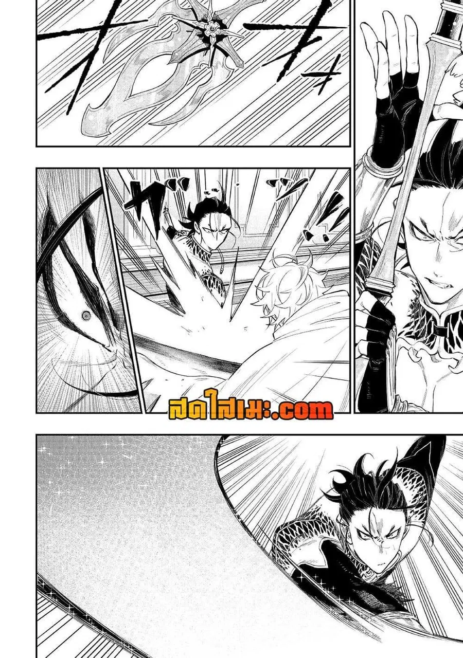 The New Gate ตอนที่ 74 หน้า 8