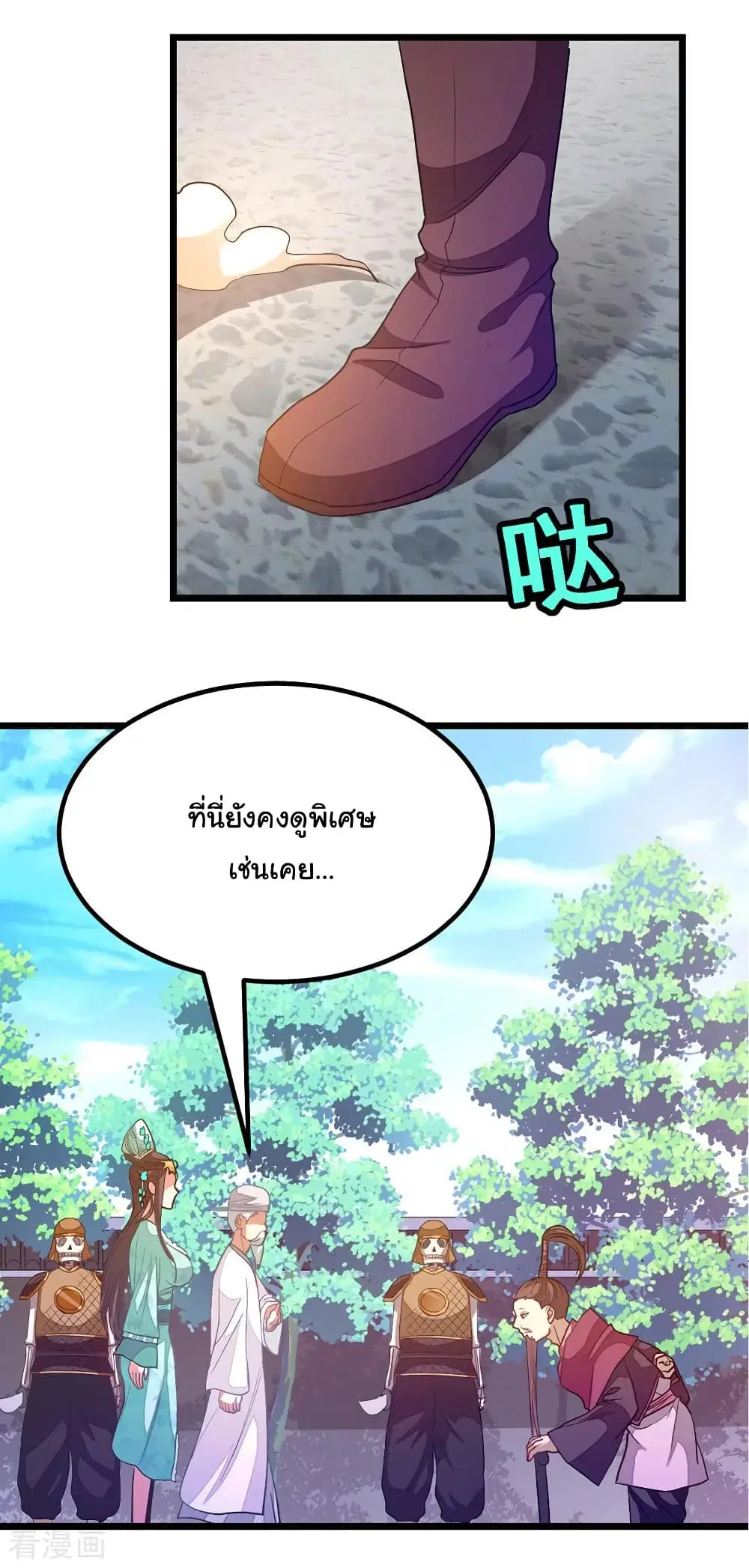 Nine Sun God King ตอนที่ 193 หน้า 19