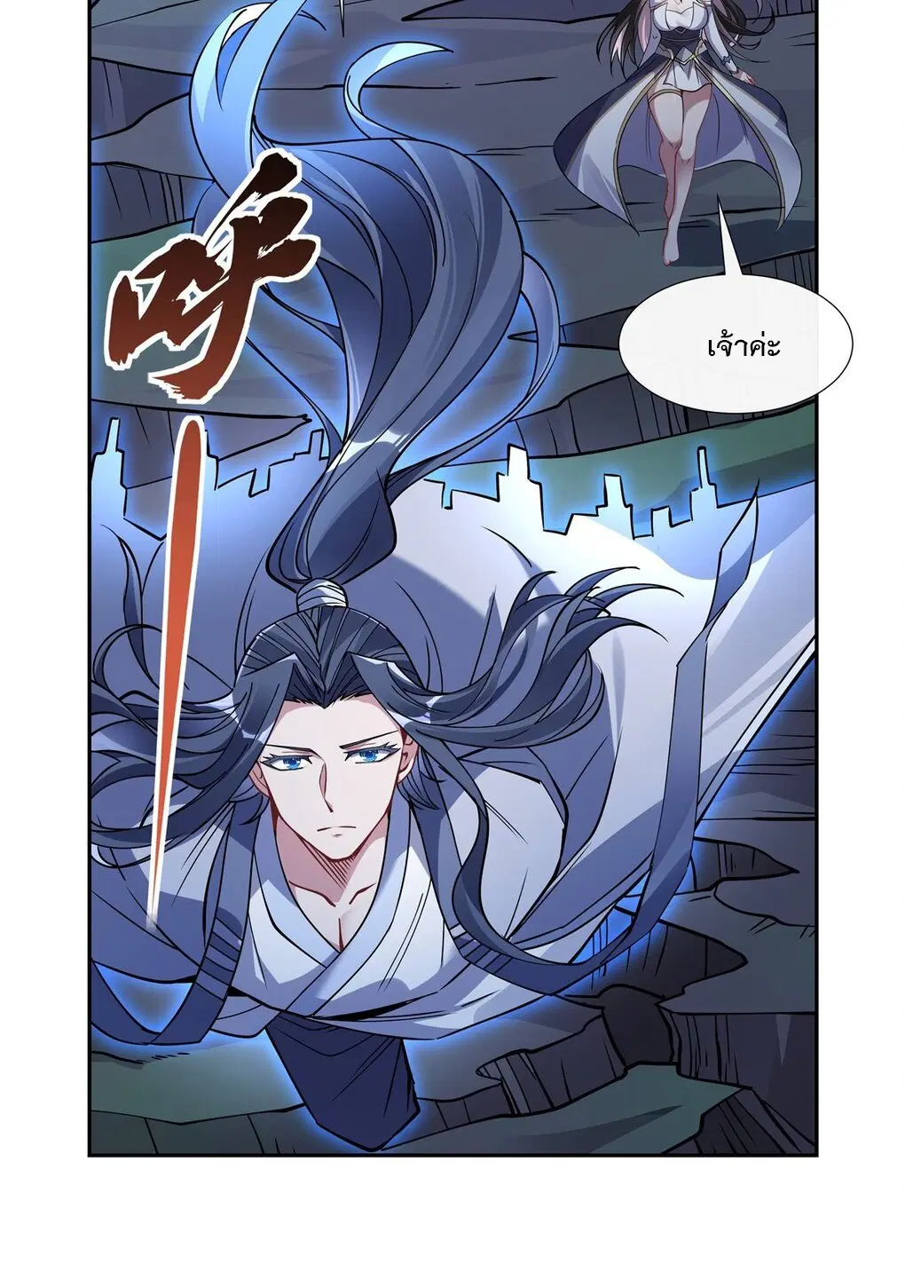 My Female Disciples are all Future Masters of the Heavens ตอนที่ 127 หน้า 47