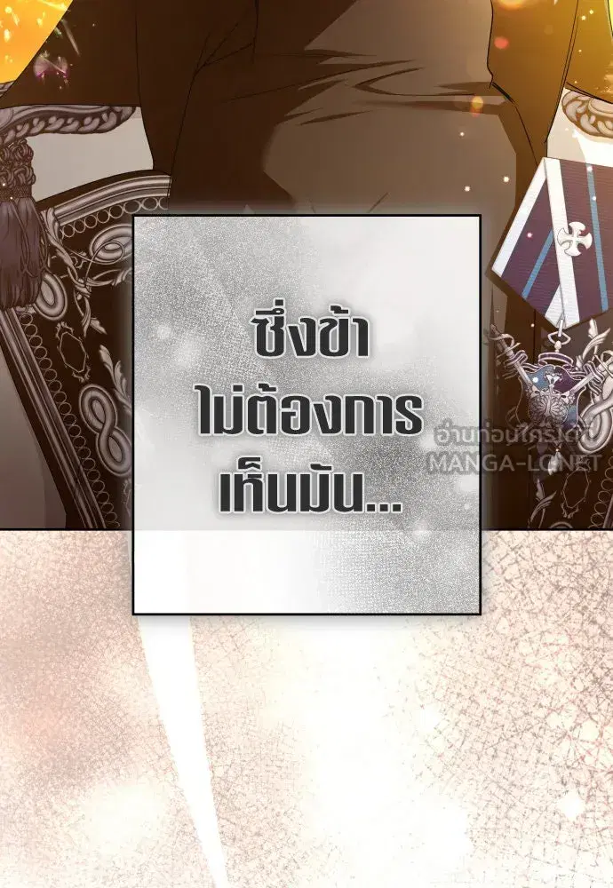 Your Throne ตอนที่ 232 หน้า 39