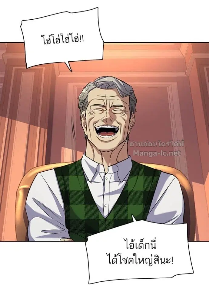 Reborn Rich ตอนที่ 51 หน้า 104