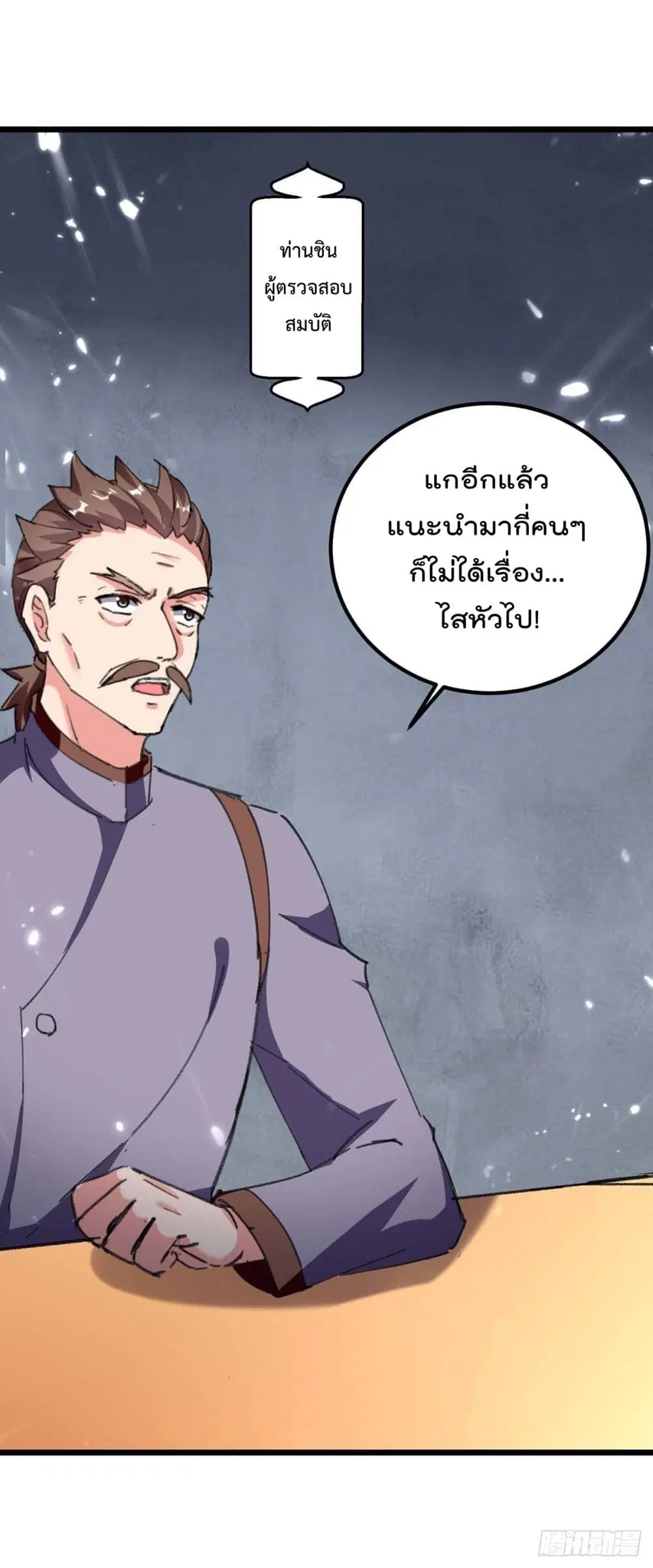 Rebirth Abandoned Less Return ตอนที่ 178 หน้า 10